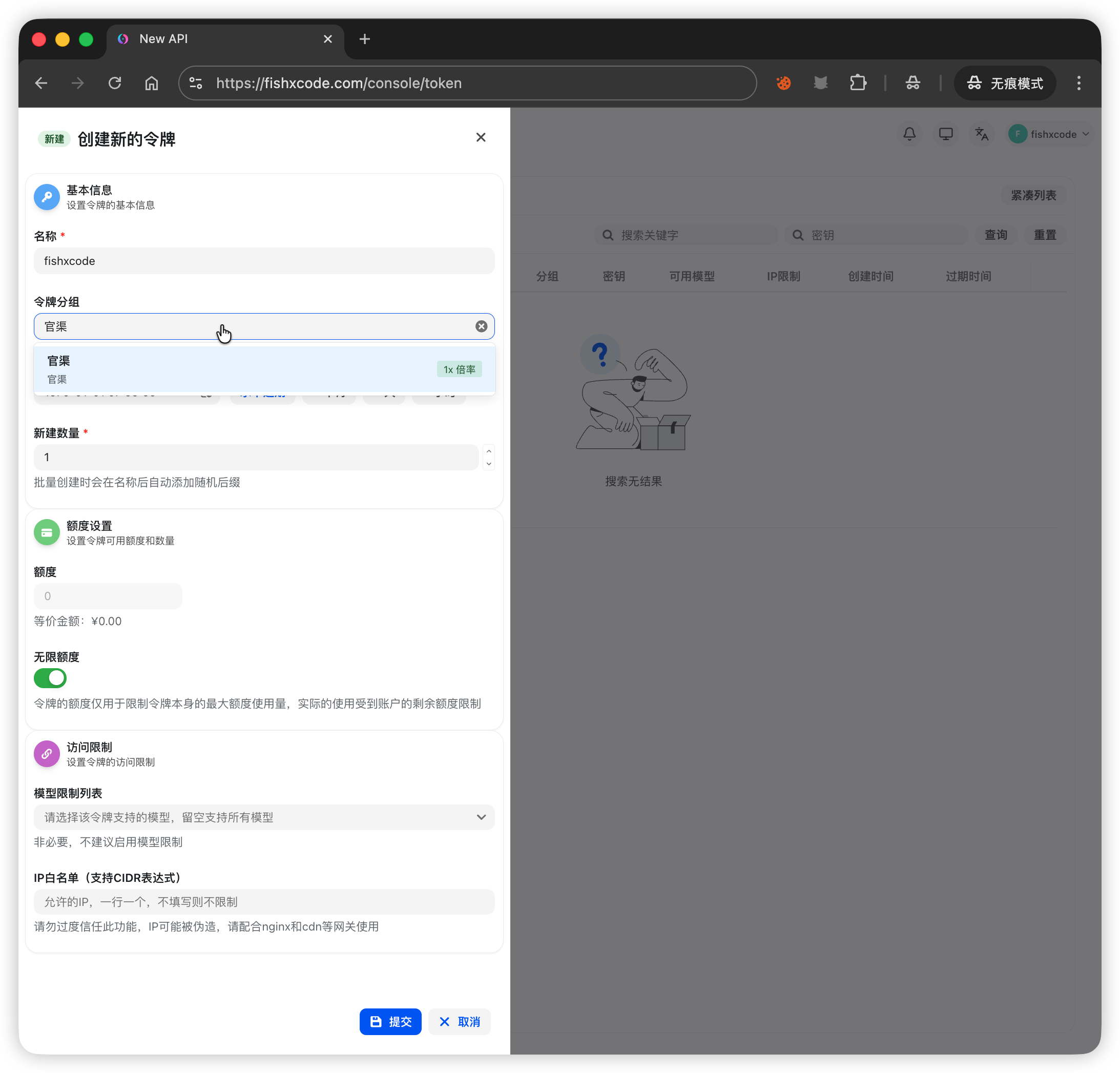 Ajouter un token