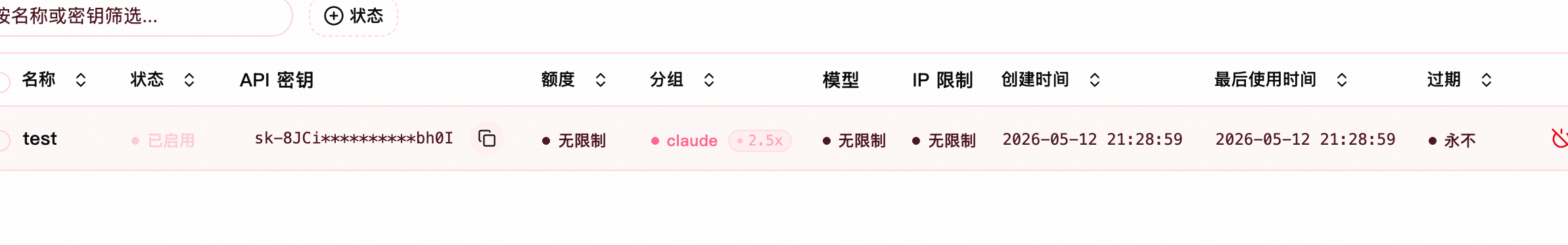 复制令牌