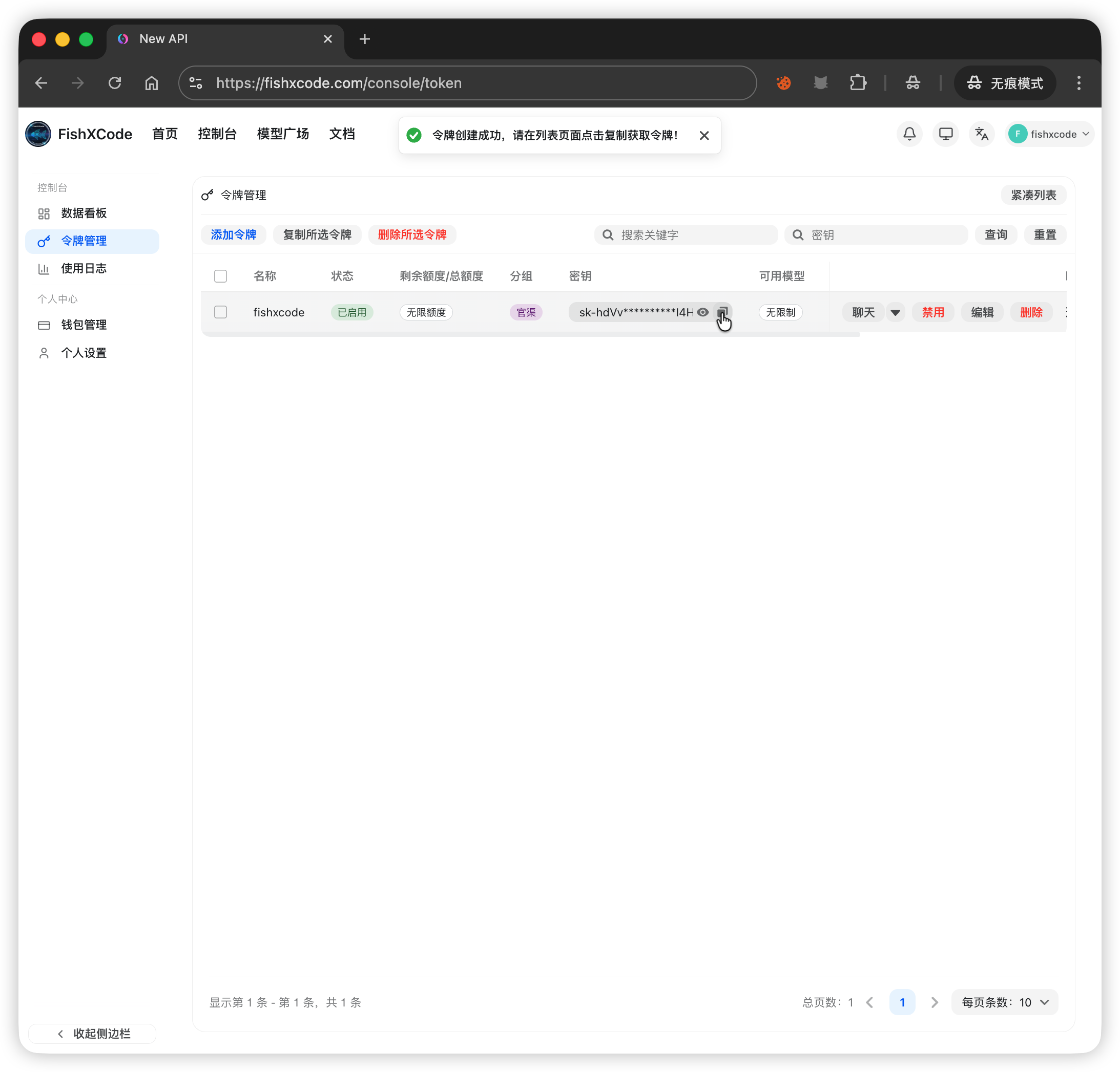Copier le token