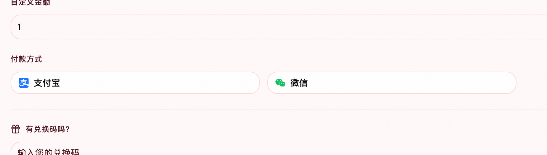 充值页面